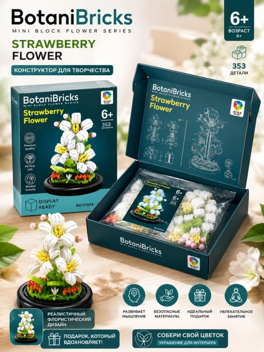 BotaniBricks Moth Orchid konstruktori, 297 mini blok, gullar konstruktori, 6+