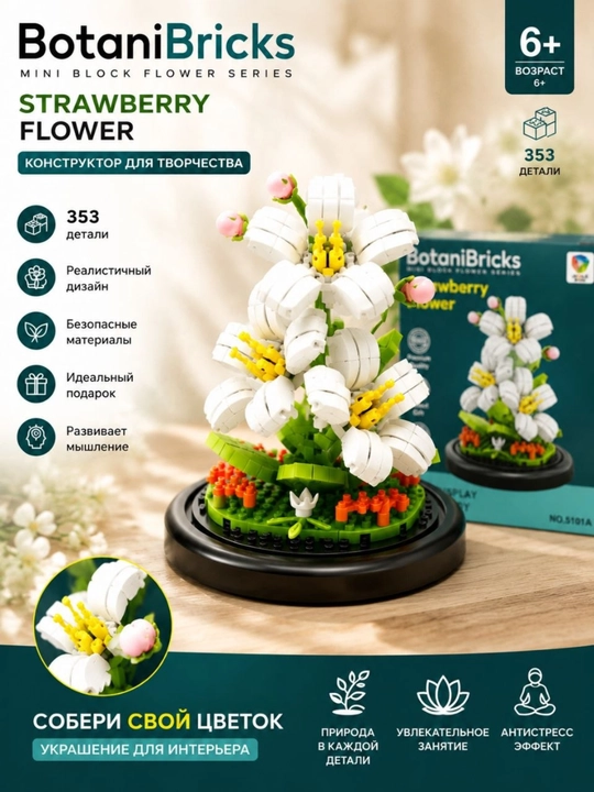BotaniBricks Moth Orchid konstruktori, 297 mini blok, gullar konstruktori, 6+