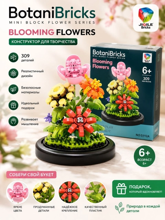 Конструктор BotaniBricks Орхидея Moth Orchid, мини-блоки 297 деталей, подарок детям 6+ - 
