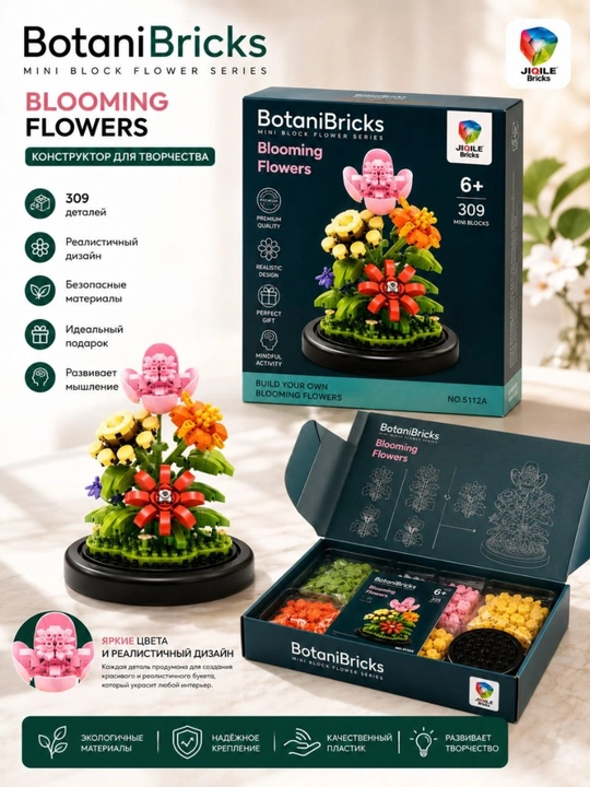 Конструктор BotaniBricks Орхидея Moth Orchid, мини-блоки 297 деталей, подарок детям 6+