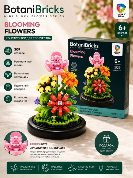 Конструктор BotaniBricks Орхидея Moth Orchid, мини-блоки 297 деталей, подарок детям 6+