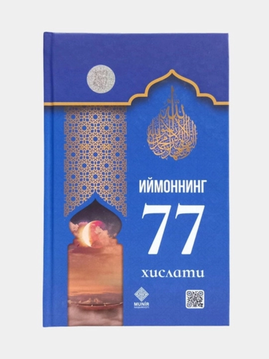 Iymonning 77 Xislati - 
