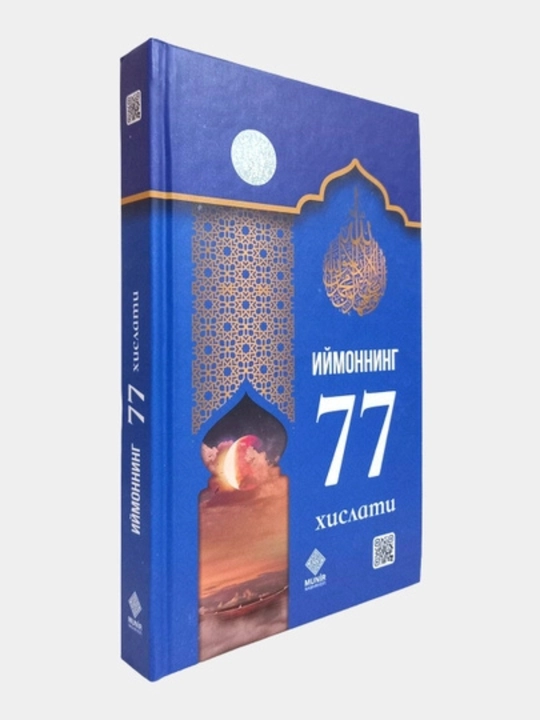Iymonning 77 Xislati