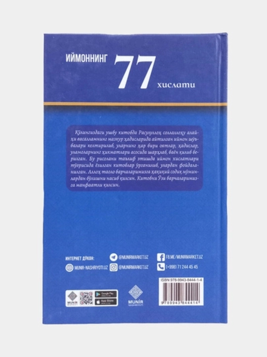 Iymonning 77 Xislati