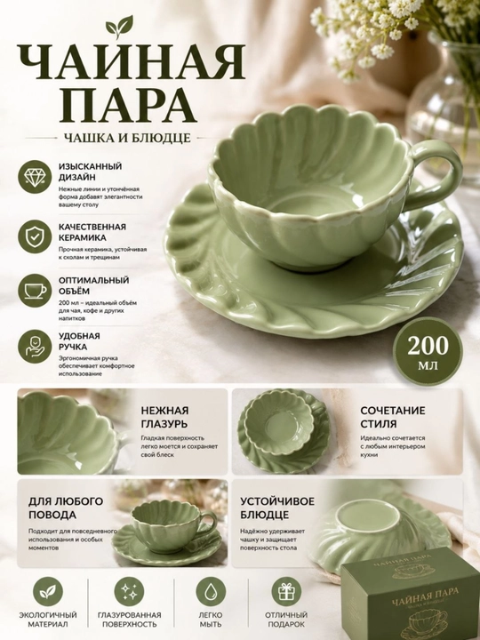 Керамическая чашка с блюдцем, эстетичная Pinterest кружка для чая и кофе