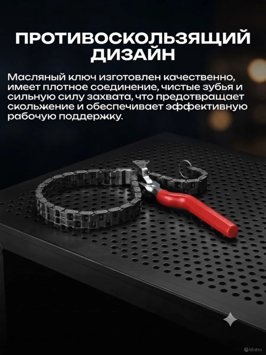Съемник масляного фильтра цепной усиленный 60-160мм