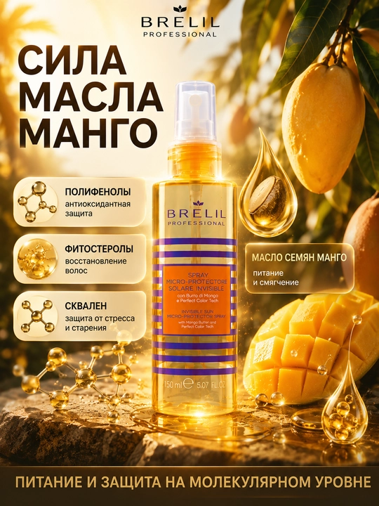 Sochni himoya qilish spreyi quyosh nuridan, 150 ml, Brelil