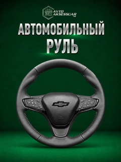 Черный