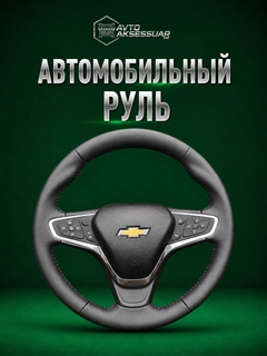 Черное стекло