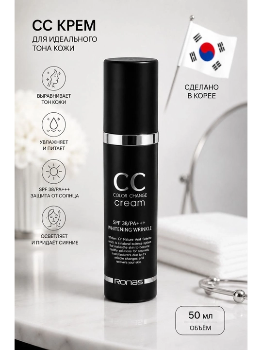 RONAS CC krem SPF38/PA+++ teri rangini tekislovchi va yorqinlik beruvchi, 50 ml
