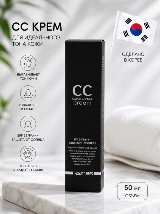 RONAS CC krem SPF38/PA+++ teri rangini tekislovchi va yorqinlik beruvchi, 50 ml