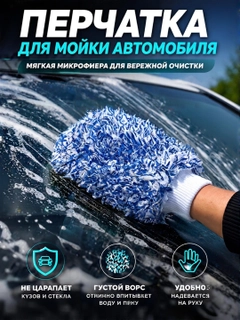 Черное стекло