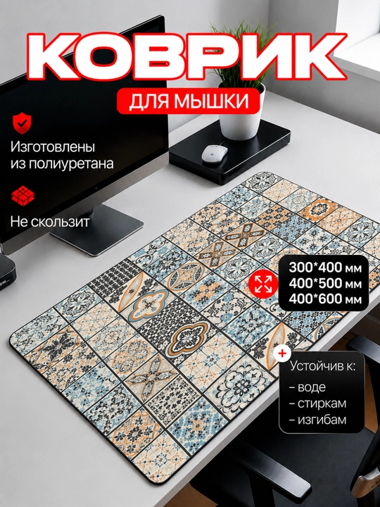 Коврик для мыши игровой, компьютерный, большой, нескользящи, коврик для мышки в офиса дома - 