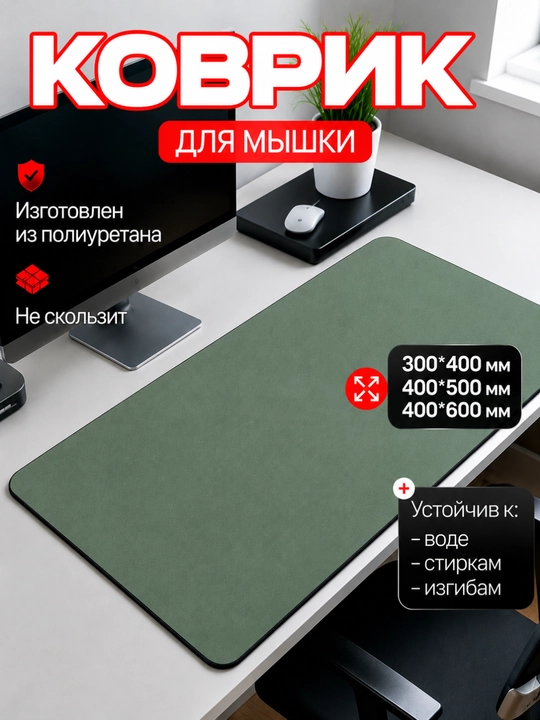 Коврик для мыши игровой, компьютерный, большой, нескользящи, коврик для мышки в офиса дома - 