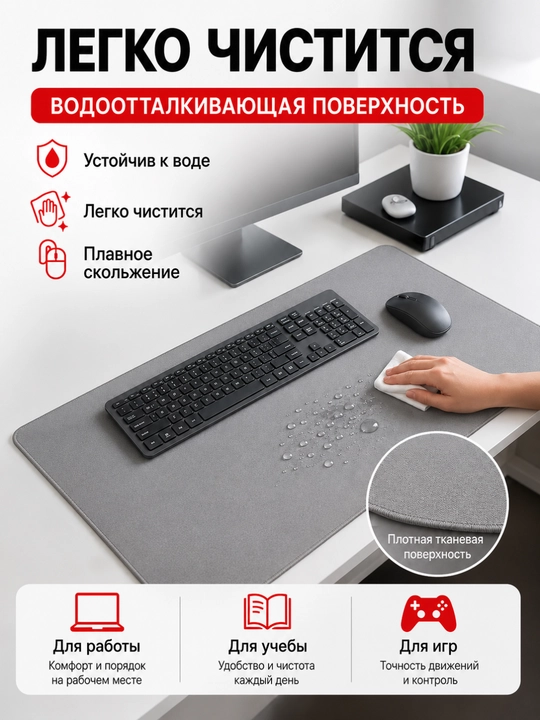 Коврик для мыши игровой, компьютерный, большой, нескользящи, коврик для мышки в офиса дома