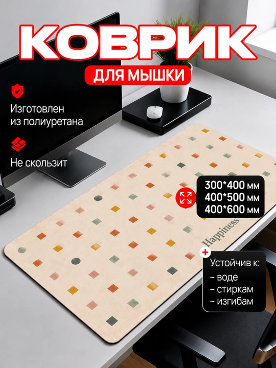 Коврик для мыши игровой, компьютерный, большой, нескользящи, коврик для мышки в офиса дома - 