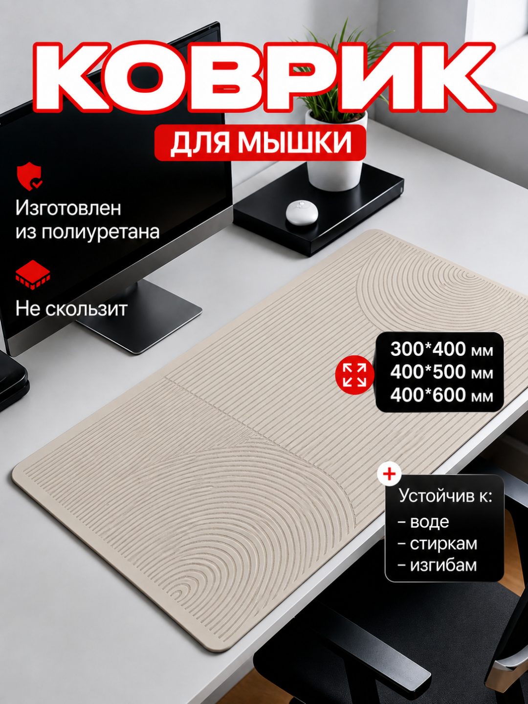 Коврик для мыши игровой, компьютерный, большой, нескользящи, коврик для мышки в офиса дома - 