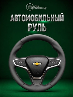 Черный