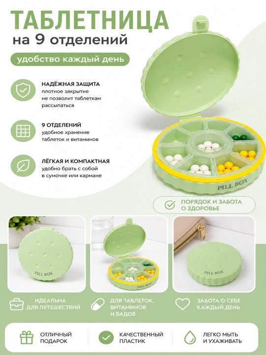 9 bo’limli dumaloq tablet qutisi, dori va vitaminlar uchun organayzer - 
