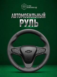 Черное стекло