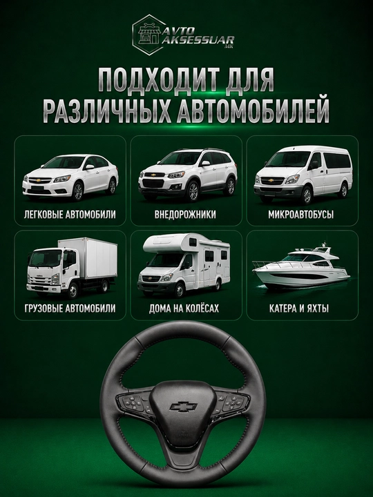 Руль автомобиля, руль из черной рояльной кожи для Chevrolet Malibu 2