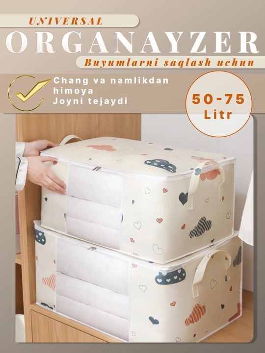 Органайзер для хранения вещей, кофр для одежды, белья и одеял, 50л 75л с прозрачным окном