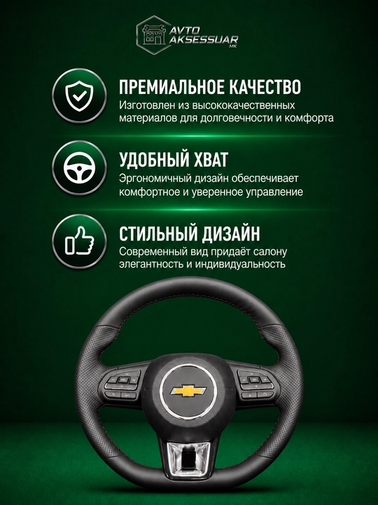 Руль автомобиля, руль в стиле Porsche