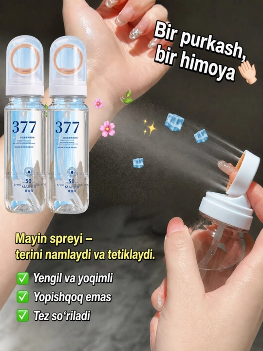 377 Спрей SPF 50+ PA++++ солнцезащитный для лица и тела UVA UVB увлажнение - 