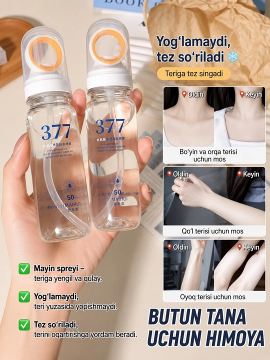 377 Спрей SPF 50+ PA++++ солнцезащитный для лица и тела UVA UVB увлажнение