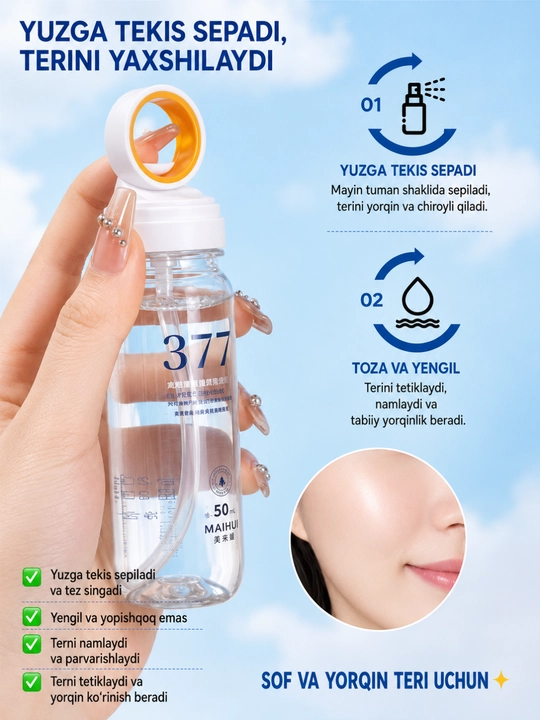 377 Спрей SPF 50+ PA++++ солнцезащитный для лица и тела UVA UVB увлажнение
