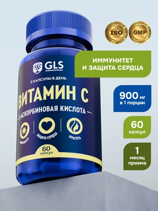GLS Витамин C 900, № 60 - 