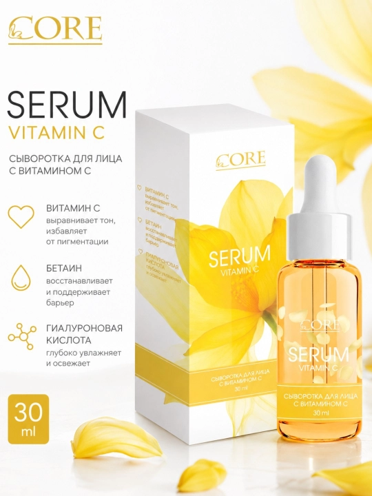 Сыворотка для лица CORE Vitamin C Serum, с витамином C и гиалуроновой кислотой, 30 мл - 