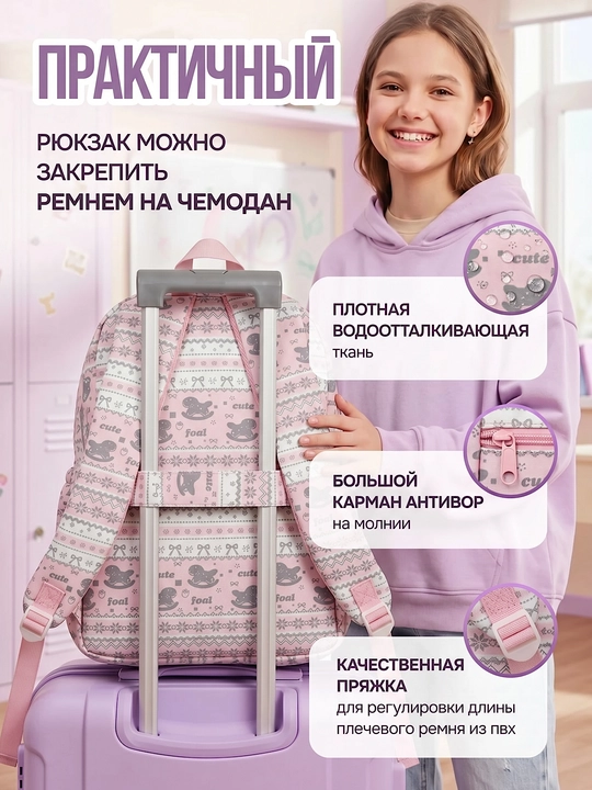 Легкий и вместительный школьный рюкзак для девочек 5-9 классов
