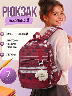 Багровый