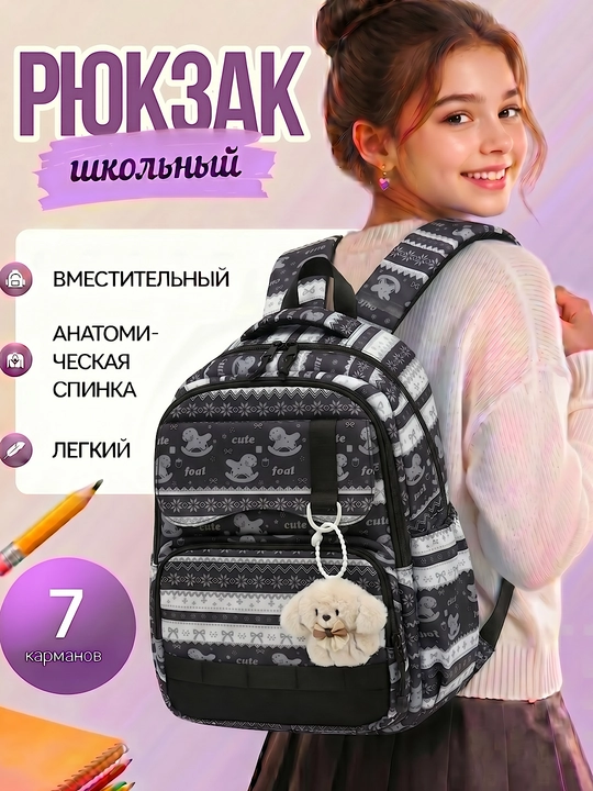 Легкий и вместительный школьный рюкзак для девочек 5-9 классов - 