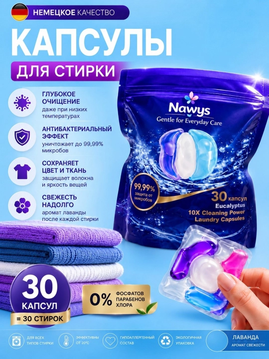 Kir yuvish kapsulalari, rangli kiyimlar uchun kir yuvish kapsulalari, gel kapsulalar - 