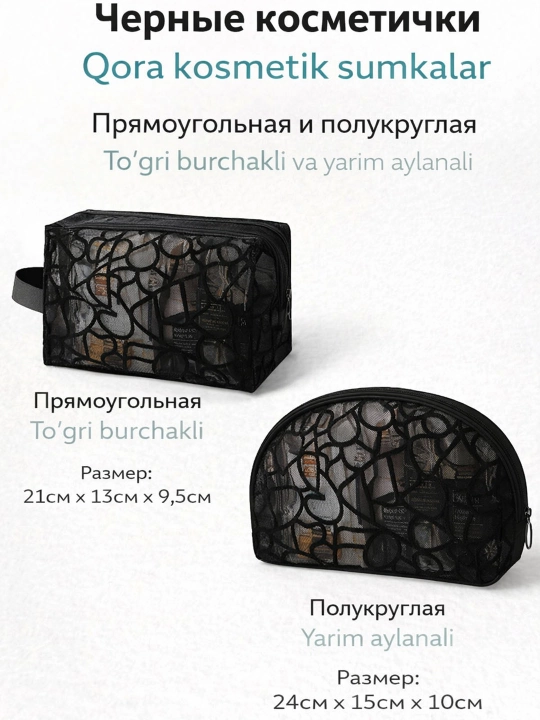 Kosmetik sumka organayzer Smart shaffof suv o'tkazmaydigan yo'l va hammom uchun sumkasi - 