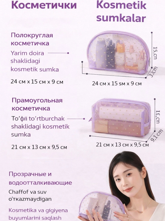 Kosmetik sumka organayzer Smart shaffof suv o'tkazmaydigan yo'l va hammom uchun sumkasi - 