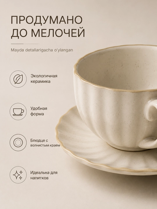 Likopchali keramik krujka 150 ml, bej rang