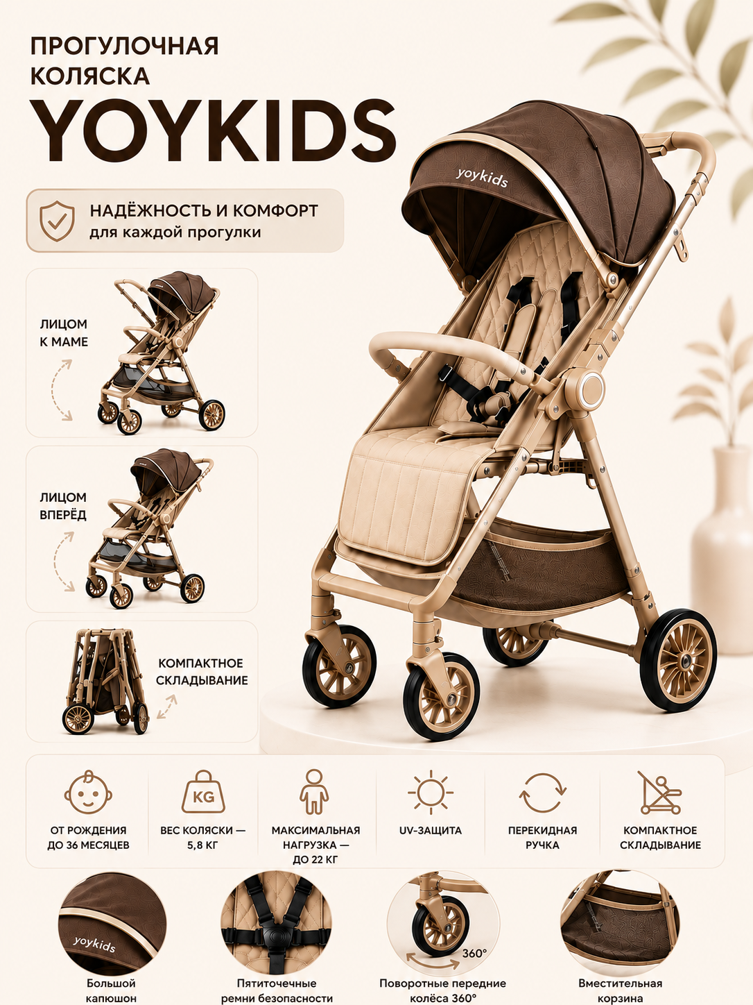 YOYKIDS bolalar aravachasi, 5,8 kg, aylantiriladigan tutqich bilan - 
