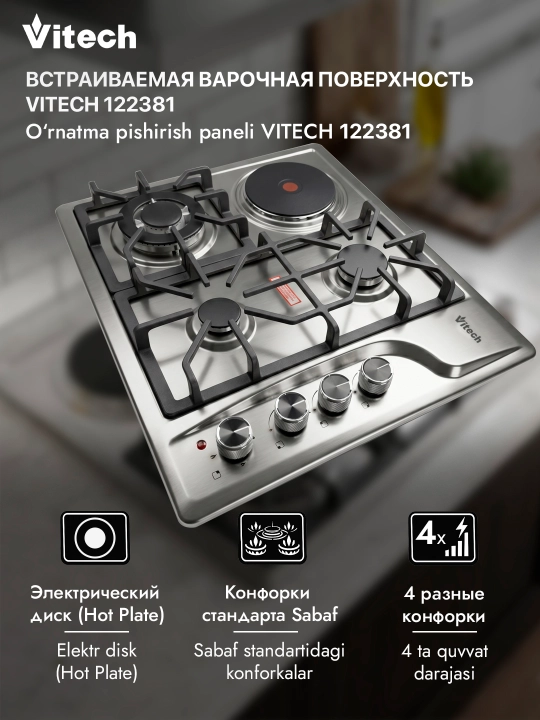 Aralash turdagi pishirish paneli Vitech HBS 4545 E, 4 ta konforka, WOK-konforka