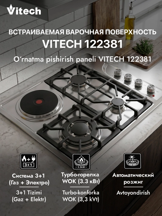 Aralash turdagi pishirish paneli Vitech HBS 4545 E, 4 ta konforka, WOK-konforka