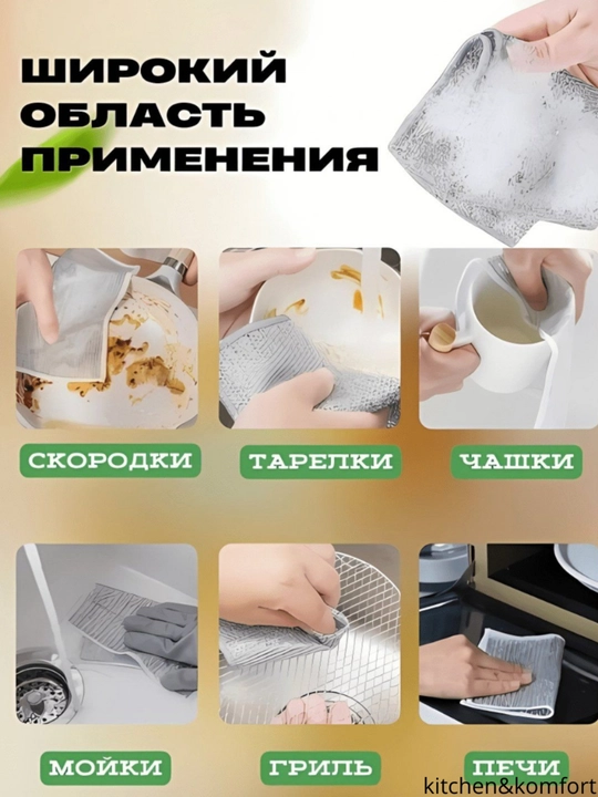Тряпка для кухни металлическая, универсальная узелковая экосетка сеточная для мытья посуды