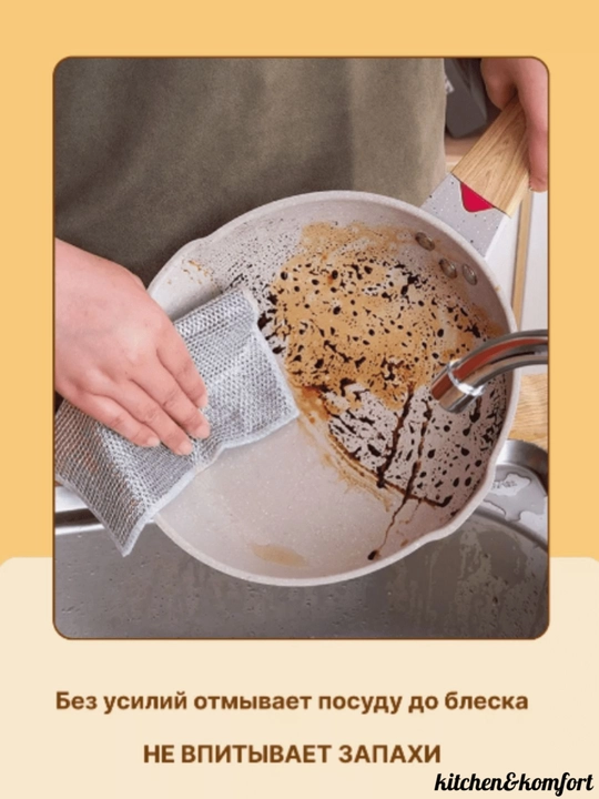 Тряпка для кухни металлическая, универсальная узелковая экосетка сеточная для мытья посуды