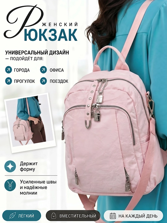 Qizlar uchun universal kundalik ryukzak, maktab uchun ryukzak - 