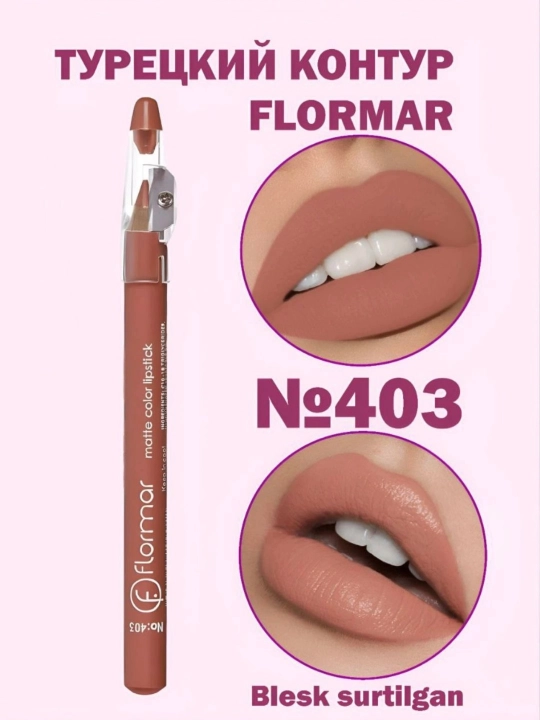 Карандаш для контура губ Flormar, матовая помада, с точилкой, водостойкий - 