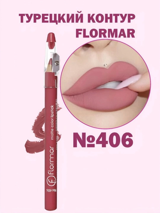 Карандаш для контура губ Flormar, матовая помада, с точилкой, водостойкий - 