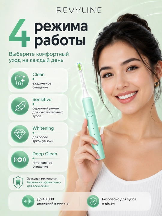 Revyline RL 040 va RL 040 Teens elektr tish cho‘tkalari, tovushli, akkumulyatorli