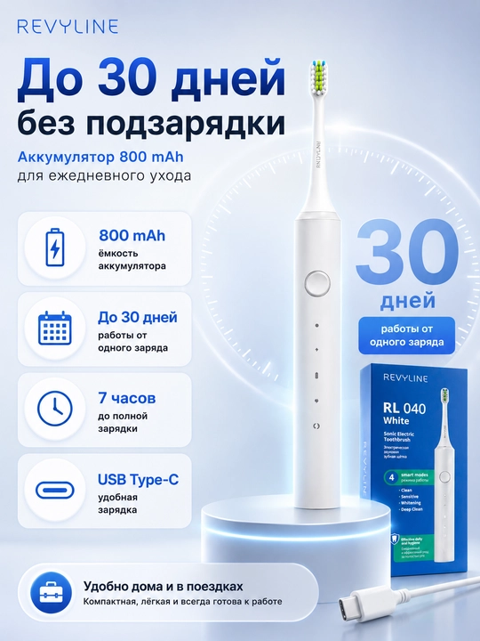 Revyline RL 040 va RL 040 Teens elektr tish cho‘tkalari, tovushli, akkumulyatorli
