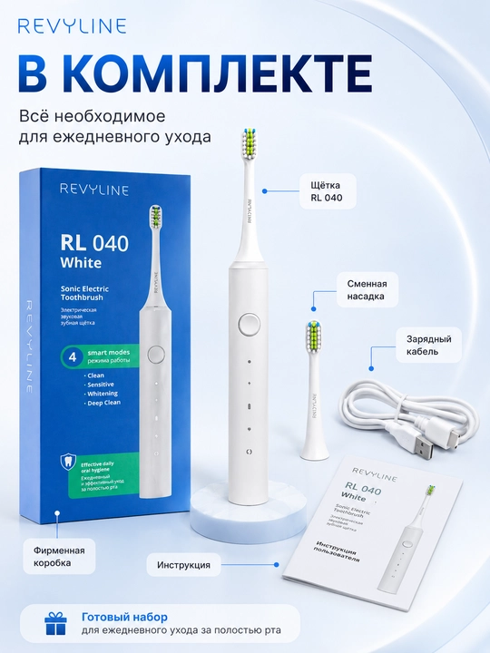 Revyline RL 040 va RL 040 Teens elektr tish cho‘tkalari, tovushli, akkumulyatorli